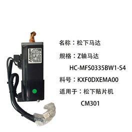 CM301 Z轴马达